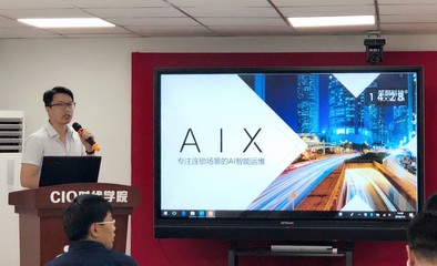 CIO時(shí)代創(chuàng)新孵化器2018年第七期路演 杭州軟件開(kāi)發(fā)的新篇章